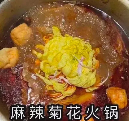 菊花